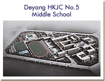Deyang HKJC No.5 Middle School