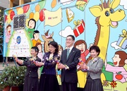 Club Executive Director, Charities, Legal & Corporate Secretariat, Douglas So (2nd from right); Chairman of Life Education Activity Programme Quince Chong (2nd from left); Principal of Yan Oi Tong Tin Ka Ping Primary School Wu Shuk-yin (1st from left); and Managing Director of Swire Resources Laiman Tam (1st from right) performed opening ceremony of the Life Education Centre.