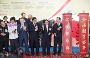 Photos 3, 4:Guests at the 3rd Hong Kong Games 18 District Pledging Ceremony.