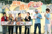 Photo 4/5 Through interactive games with artistes Eric Suen (1st from right), Colleen Lau (2nd from right) and Rico Kwok (2nd from left) as well as participants, Dr Sea shares some cooking tips to increase the appetite of the elderly.