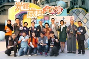 The Club's Executive Director, Charities, Legal & Corporate Secretariat, Douglas So (back row, 4th from right) and artistes are joined at today's event by Assistant Director (Radio) of RTHK, Tai Keen Man (back row, 5th from left); Chairman of Wan Chai District Council Suen Kai Cheong (back row, 4th from left); Members of Wan Chai District Council Yolanda Ng (back row, 3rd from left) and David Lai (back row, 2nd from left); CADENZA Project Director Professor Jean Woo (back row, 3rd from right); Founding Fellow and Assistant Professor of Centre of Buddhist Studies at The University of Hong Kong, The Venerable Sik Hin Hung (back row, 2nd from right) ; and Associate Professor of the Department of Psychology at The University of Hong Kong, Dr Samuel Ho (back row, 1st from right).