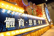 The Club's Night Parade float carries the title of "Sports, Charities, Entertainment and Racing Ahead for You" and has been designed to show the Club's contribution to the city over the past 125 years.  