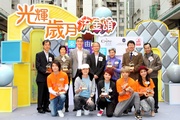 The Club!|s Executive Director, Charities, Legal & Corporate Secretariat, Douglas So (back row 3rd from left); Assistant Director (Radio) of RTHK, Tai Keen-man (back row centre); Chairman of Community Affairs and Publicity Committee of Southern District Council, Lam Yuk-chun (back row 2nd from left); Service Director of Geriatrics & Community Care at Kowloon Central Cluster, Dr Derrick Au (back row 1st from left); Chairman of HK Alzheimer!|s Disease Association and Senior Medical Officer of the Department of Medicine at Haven of Hope Hospital, Dr Jimmy Wu (back row 2nd from right); Head of RTHK Radio 5, Ip Sai Hung (back row 1st from right); and participating artistes.