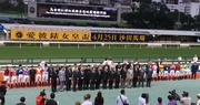 Photos 1 2 The Club observes a minute of silence for Qinghai earthquake victims at Happy Valley Racecourse tonight.