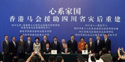 (Front row) Club Chief Executive Officer Winfried Engelbrecht-Bresges (centre) and President of Sichuan University Academician Xie Heping (first from left) sign the 