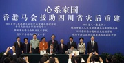 (Front row) Club Chief Executive Officer Winfried Engelbrecht-Bresges (left) and President of the China Foundation For Disabled Persons Tang Xiaoquan (right) sign the 